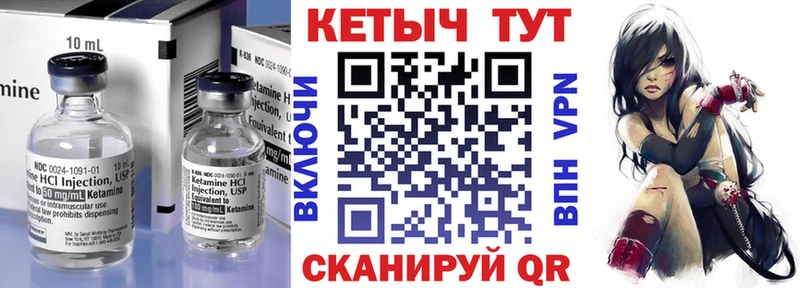 КЕТАМИН ketamine Яхрома