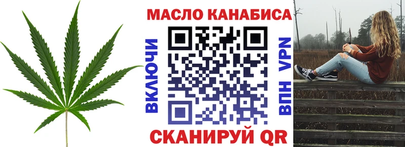 ТГК вейп с тгк Яхрома