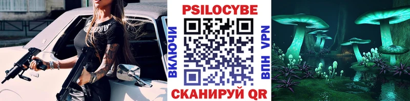 Псилоцибиновые грибы ЛСД Яхрома